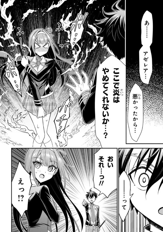 転生ごときで逃げられるとでも、兄さん？ 第18.2話 - Trang 9