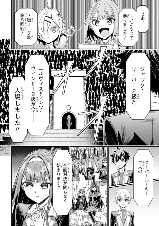 転生ごときで逃げられるとでも、兄さん？ 第19.1話 - Trang 12
