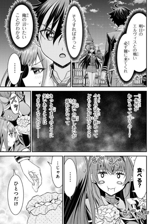 転生ごときで逃げられるとでも、兄さん？ 第19.1話 - Trang 13