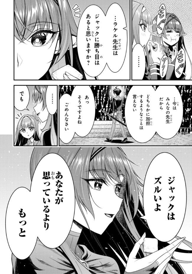 転生ごときで逃げられるとでも、兄さん？ 第19.1話 - Trang 14
