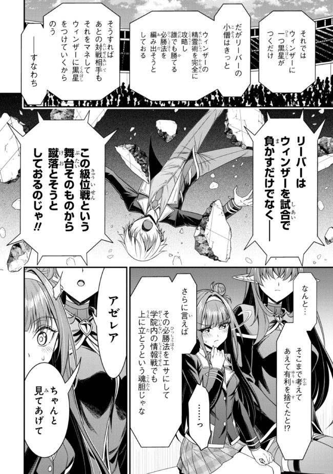 転生ごときで逃げられるとでも、兄さん？ 第19.1話 - Trang 18