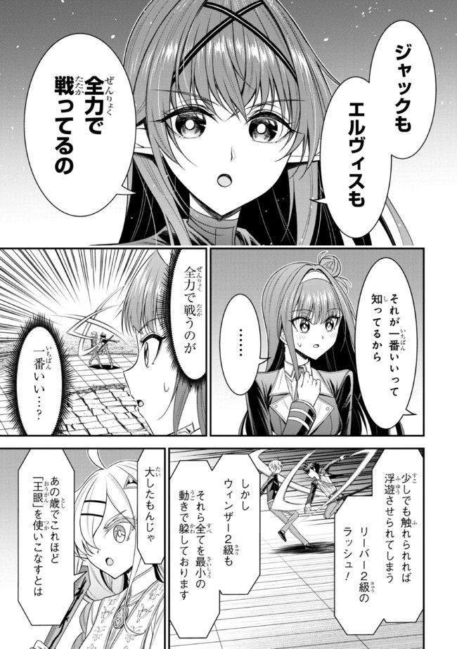 転生ごときで逃げられるとでも、兄さん？ 第19.1話 - Trang 19