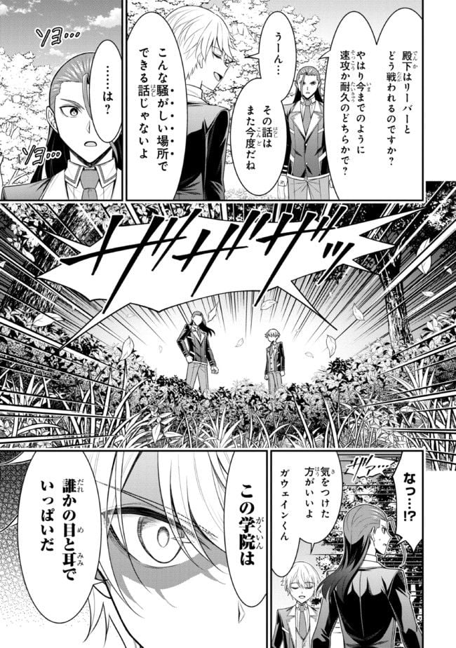 転生ごときで逃げられるとでも、兄さん？ 第19.1話 - Trang 3
