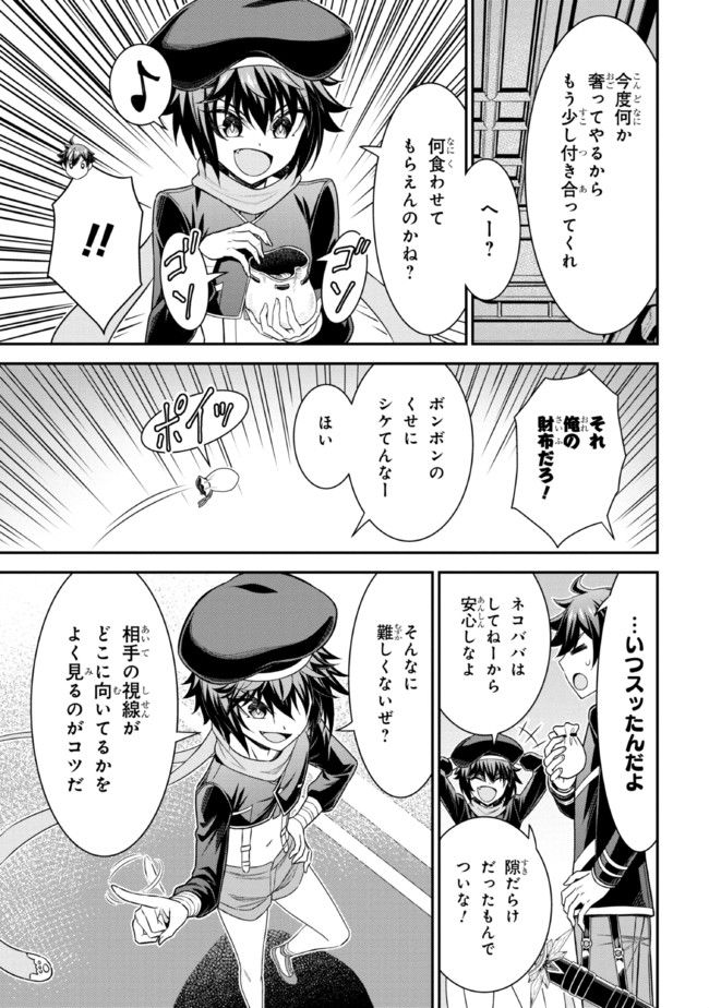 転生ごときで逃げられるとでも、兄さん？ 第19.1話 - Trang 5