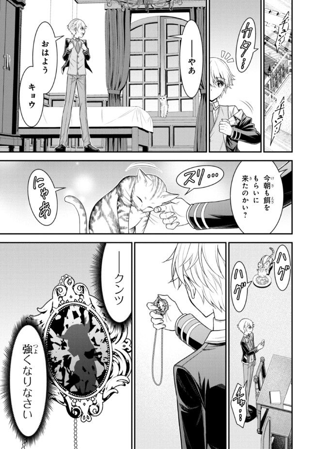 転生ごときで逃げられるとでも、兄さん？ 第19.1話 - Trang 7