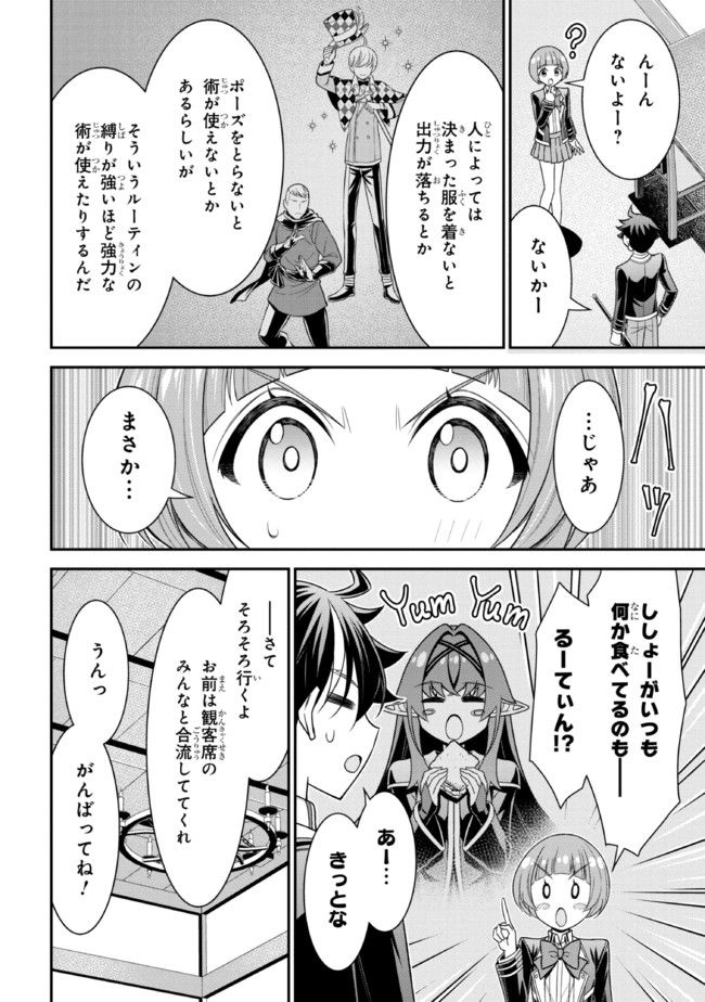 転生ごときで逃げられるとでも、兄さん？ 第19.1話 - Trang 10