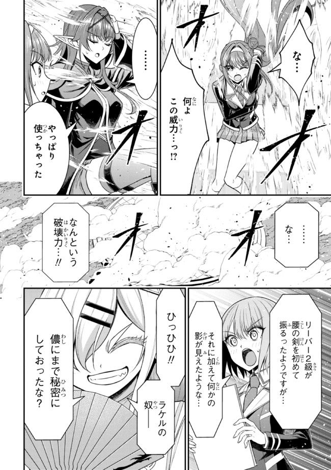 転生ごときで逃げられるとでも、兄さん？ 第19.2話 - Trang 16