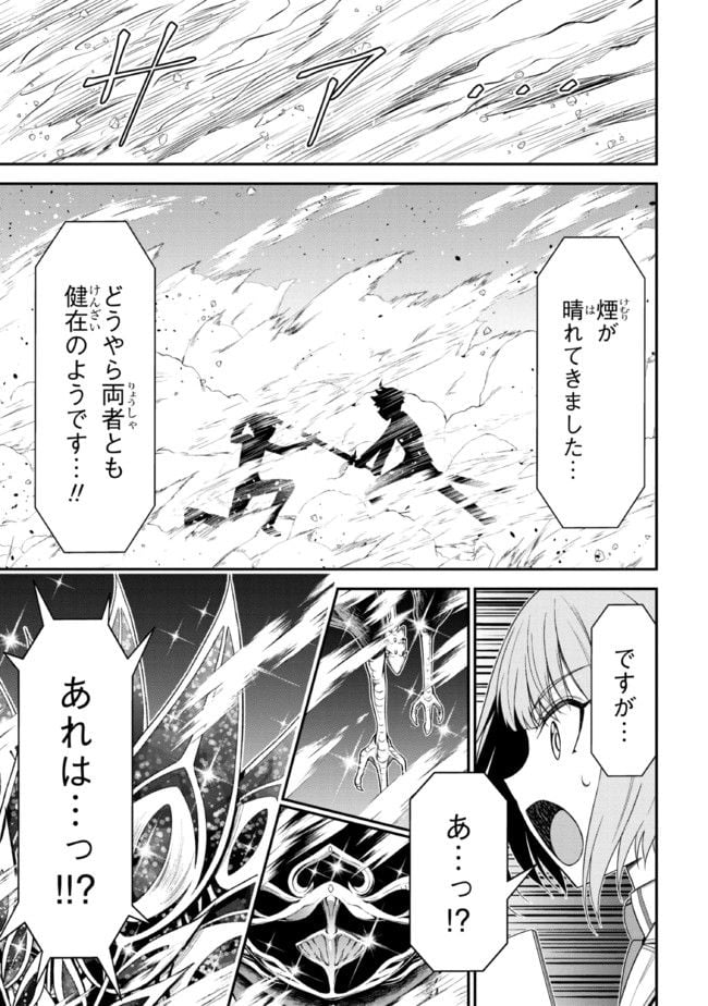 転生ごときで逃げられるとでも、兄さん？ 第19.2話 - Trang 17