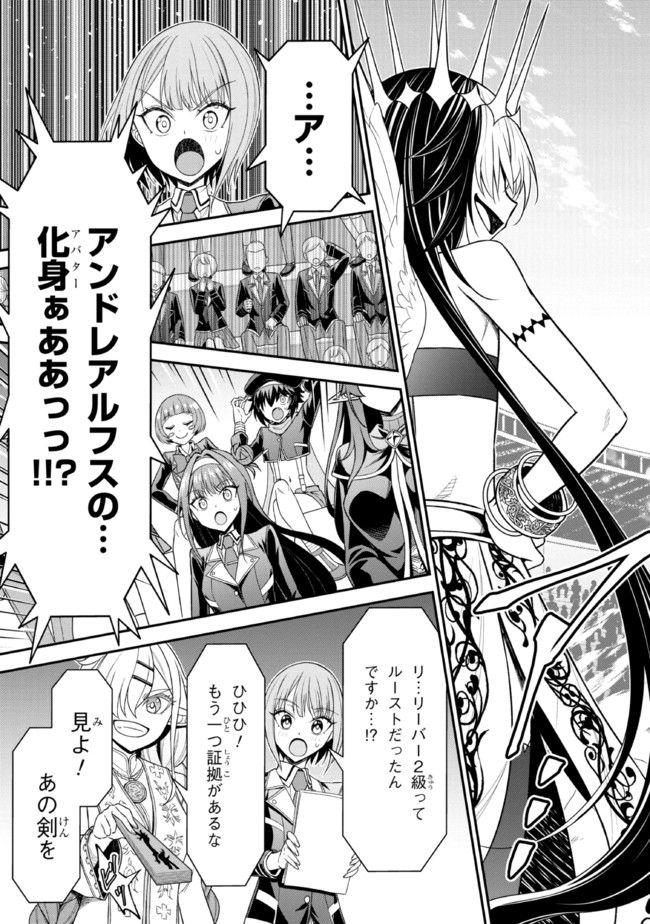 転生ごときで逃げられるとでも、兄さん？ 第19.2話 - Trang 19