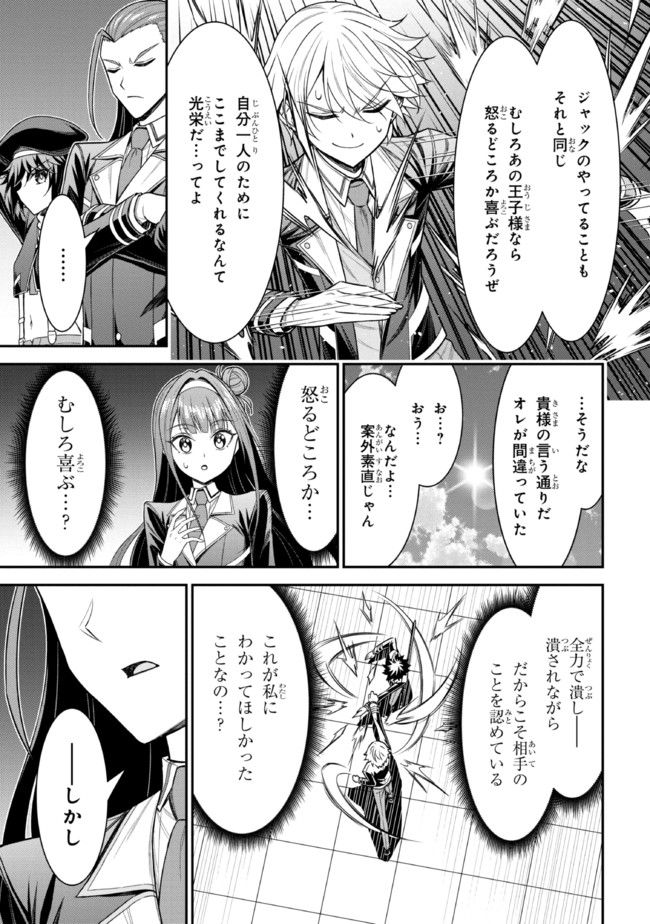 転生ごときで逃げられるとでも、兄さん？ 第19.2話 - Trang 3