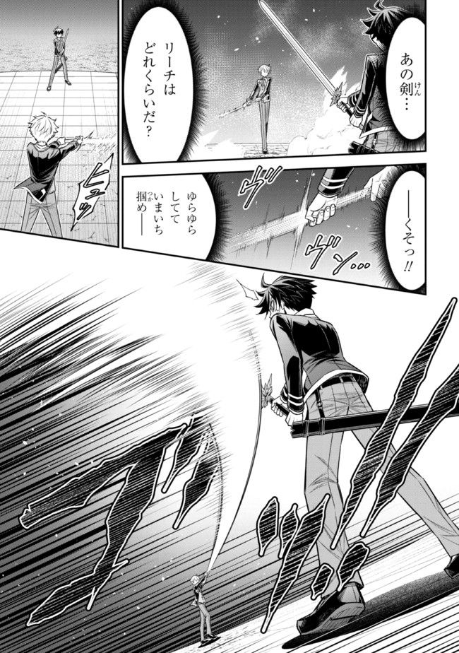 転生ごときで逃げられるとでも、兄さん？ 第19.2話 - Trang 23