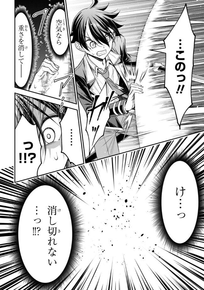 転生ごときで逃げられるとでも、兄さん？ 第19.2話 - Trang 24
