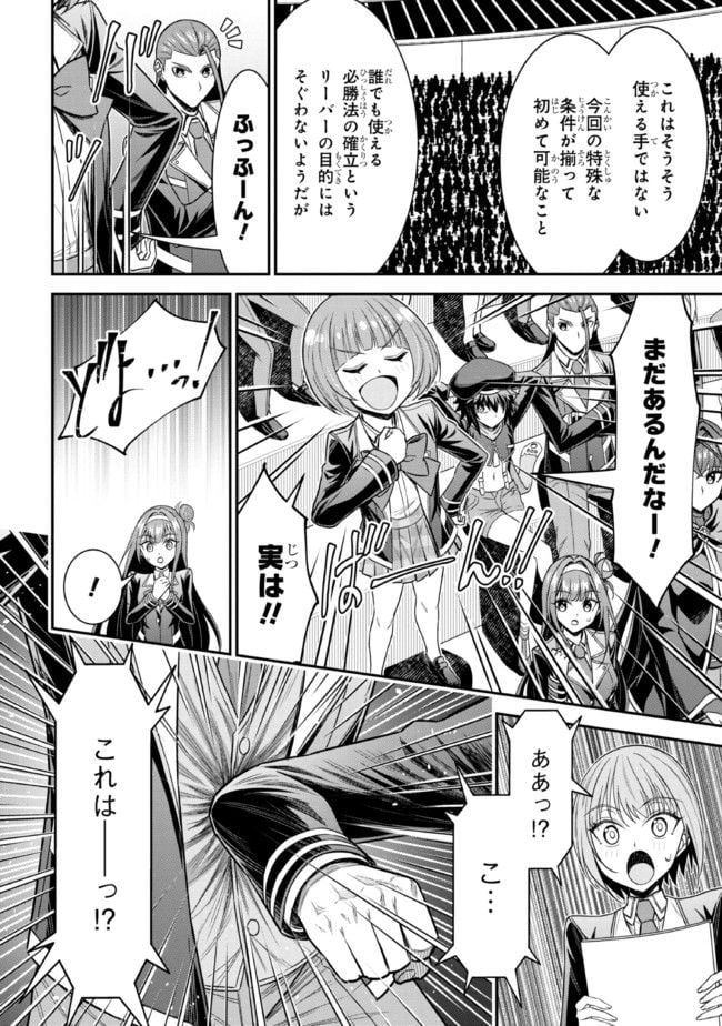 転生ごときで逃げられるとでも、兄さん？ 第19.2話 - Trang 4