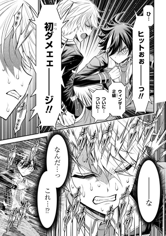 転生ごときで逃げられるとでも、兄さん？ 第19.2話 - Trang 5