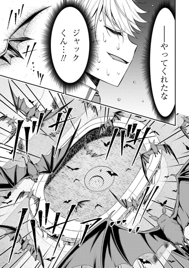 転生ごときで逃げられるとでも、兄さん？ 第19.2話 - Trang 7