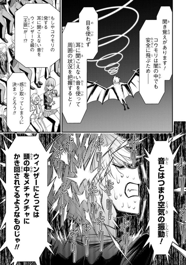 転生ごときで逃げられるとでも、兄さん？ 第19.2話 - Trang 9