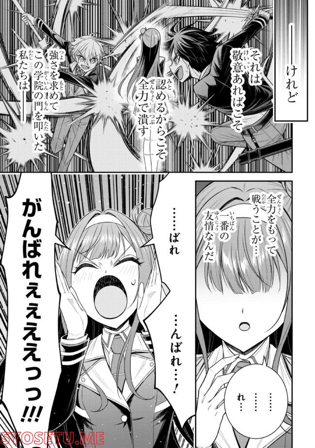 転生ごときで逃げられるとでも、兄さん？ 第20.1話 - Trang 13