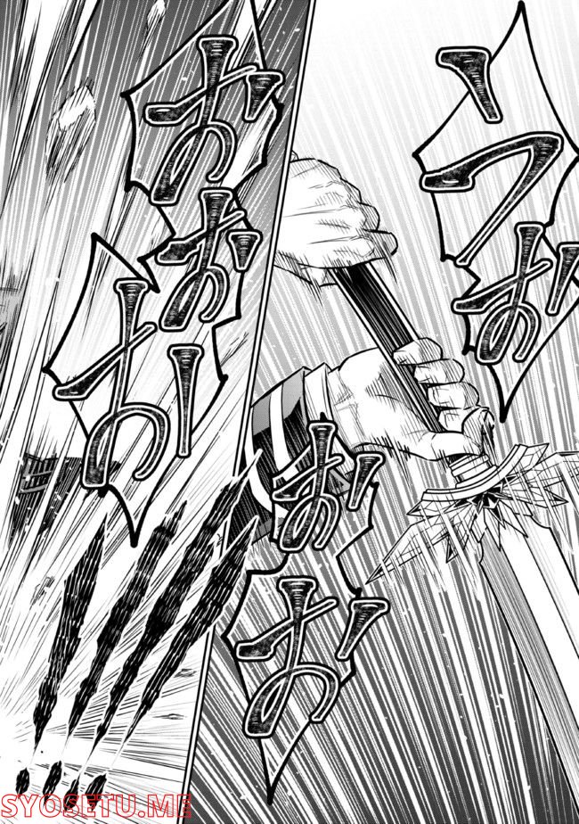 転生ごときで逃げられるとでも、兄さん？ 第20.1話 - Trang 18
