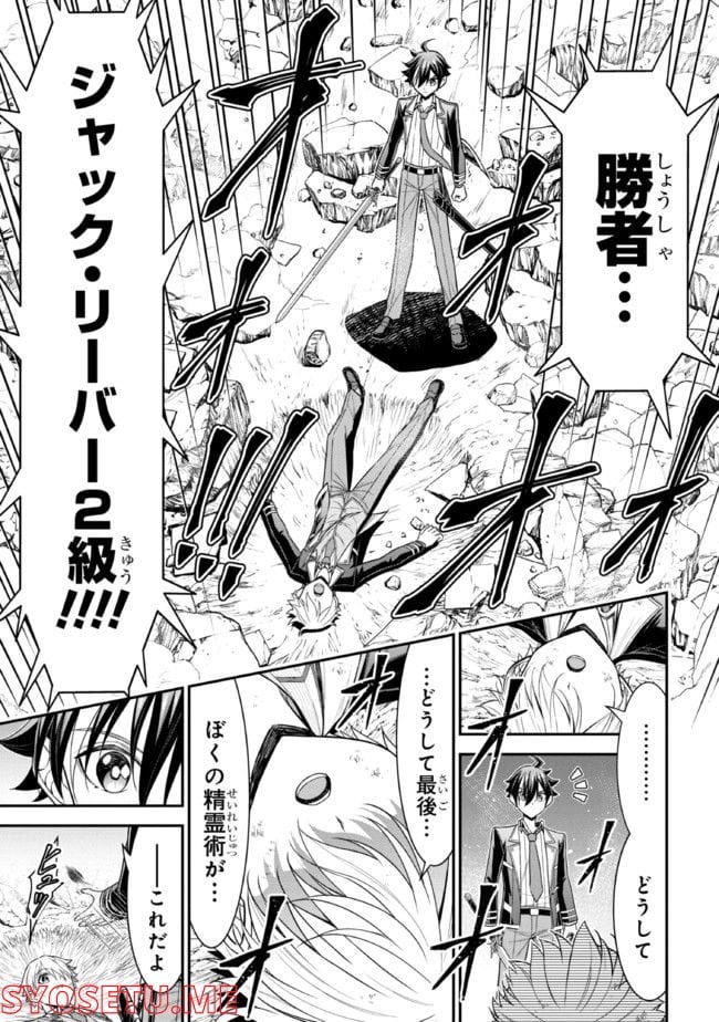 転生ごときで逃げられるとでも、兄さん？ 第20.2話 - Trang 2