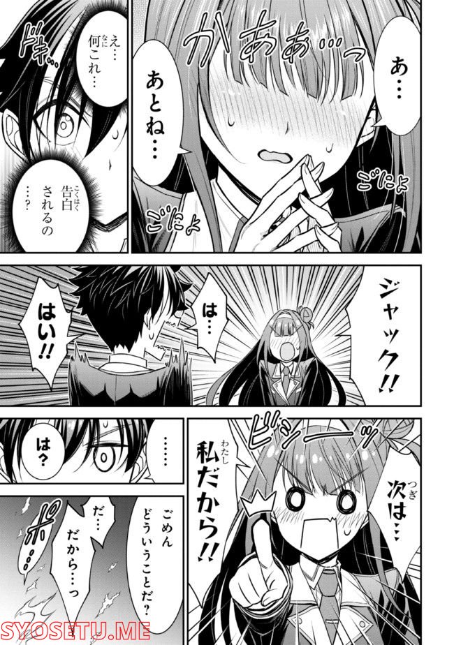 転生ごときで逃げられるとでも、兄さん？ 第20.2話 - Trang 12