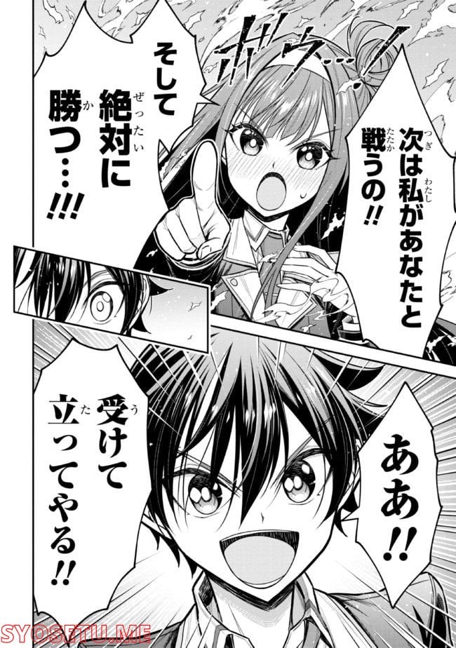 転生ごときで逃げられるとでも、兄さん？ 第20.2話 - Trang 13