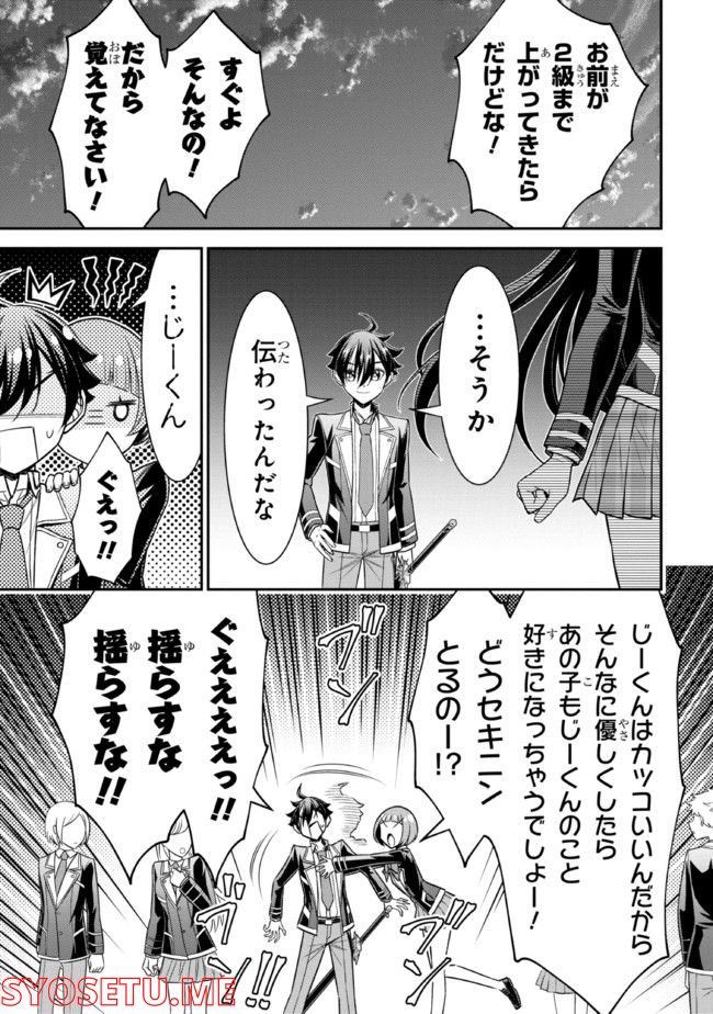 転生ごときで逃げられるとでも、兄さん？ 第20.2話 - Trang 14