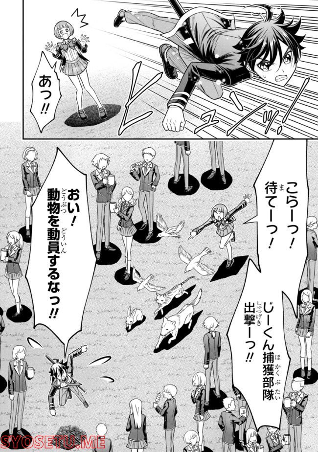 転生ごときで逃げられるとでも、兄さん？ 第20.2話 - Trang 15