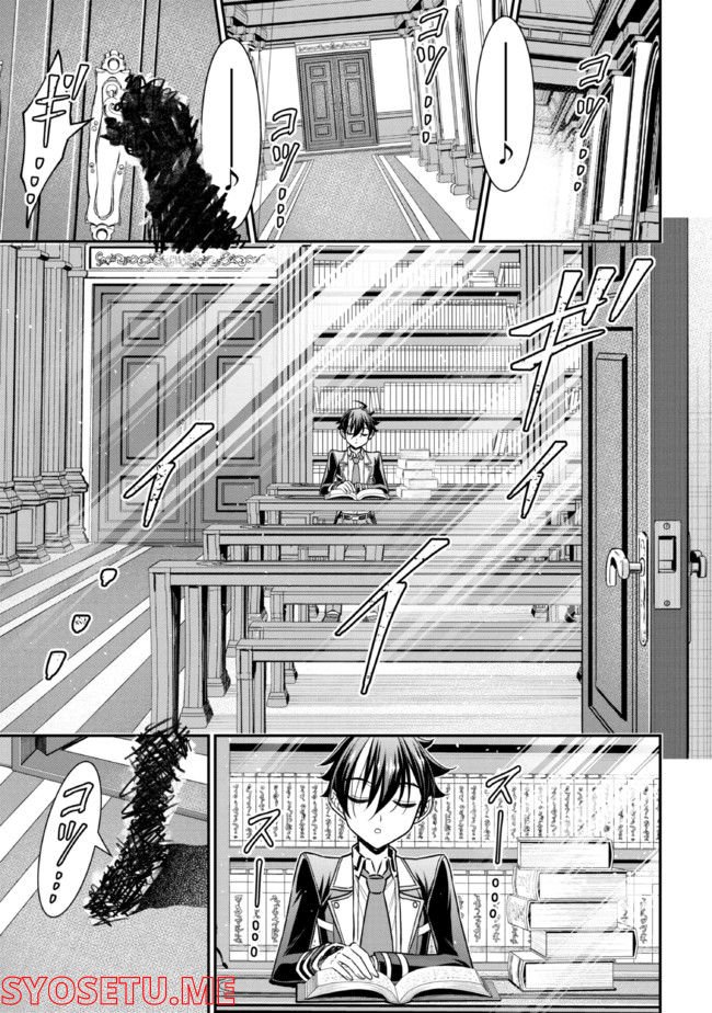転生ごときで逃げられるとでも、兄さん？ 第20.2話 - Trang 18