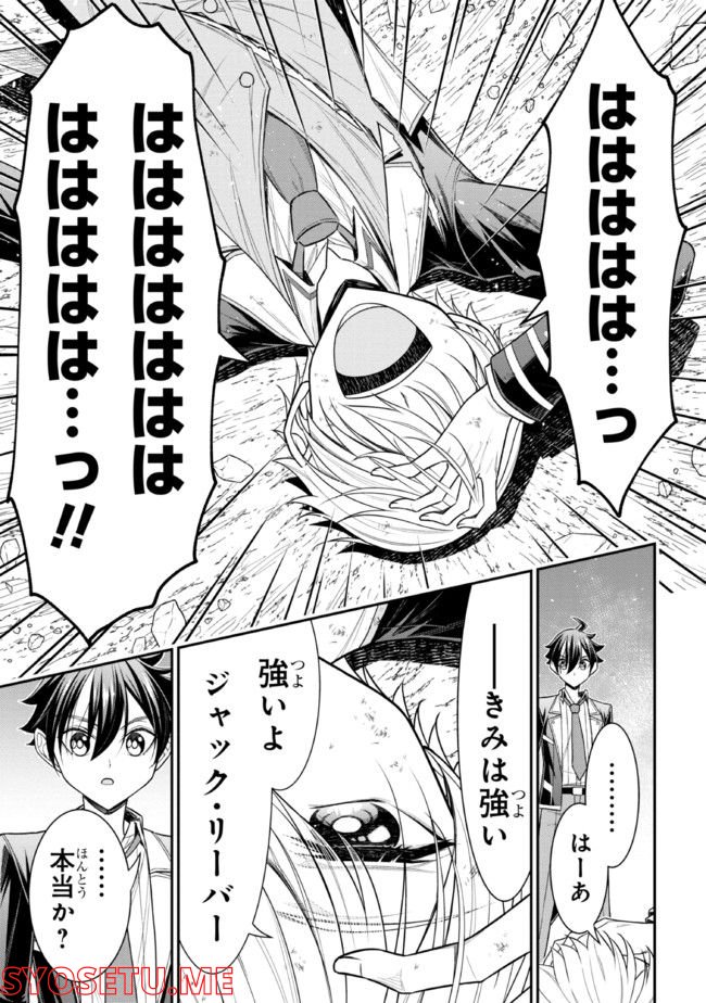 転生ごときで逃げられるとでも、兄さん？ 第20.2話 - Trang 6