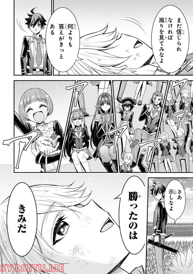 転生ごときで逃げられるとでも、兄さん？ 第20.2話 - Trang 7