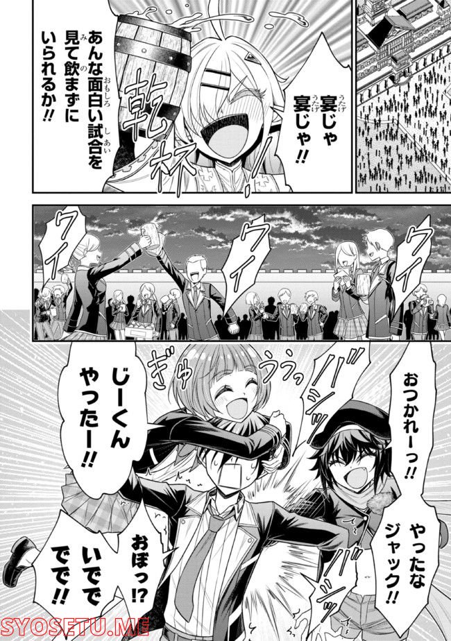転生ごときで逃げられるとでも、兄さん？ 第20.2話 - Trang 9