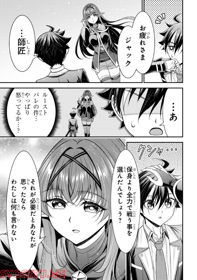 転生ごときで逃げられるとでも、兄さん？ 第20.2話 - Trang 10