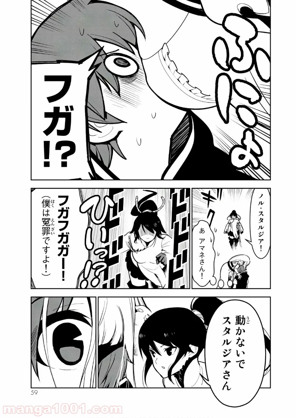 俺だけ入れる隠しダンジョン ～こっそり鍛えて世界最強～ - 第9話 - Page 14