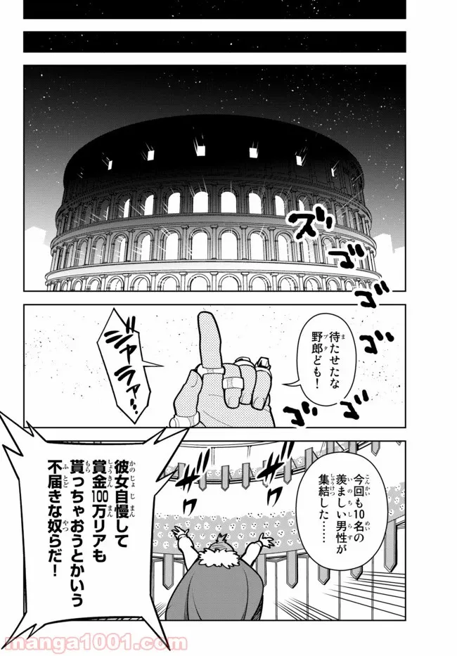俺だけ入れる隠しダンジョン ～こっそり鍛えて世界最強～ 第11.2話 - Trang 10