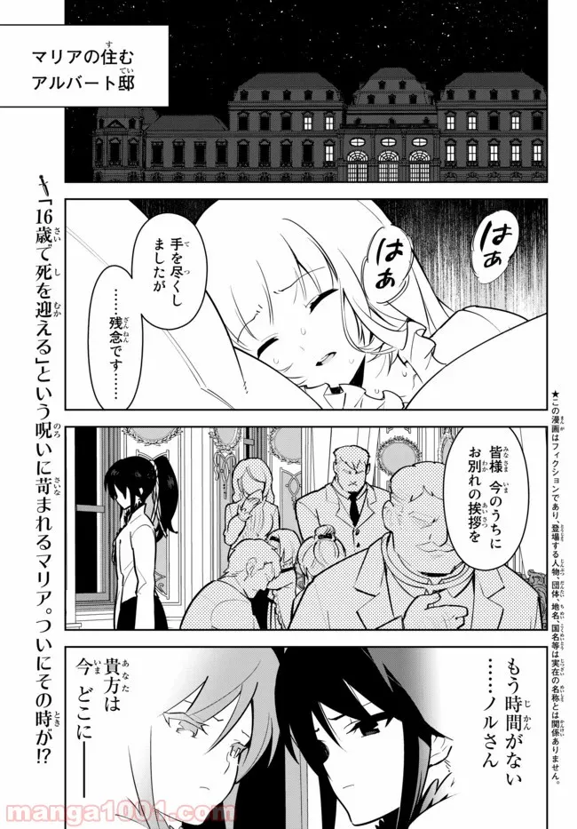 俺だけ入れる隠しダンジョン ～こっそり鍛えて世界最強～ - 第12話 - Page 1