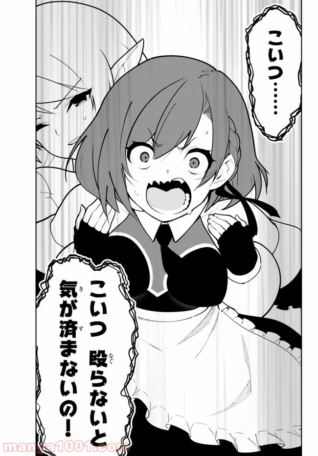 俺だけ入れる隠しダンジョン ～こっそり鍛えて世界最強～ 第17.1話 - Trang 5