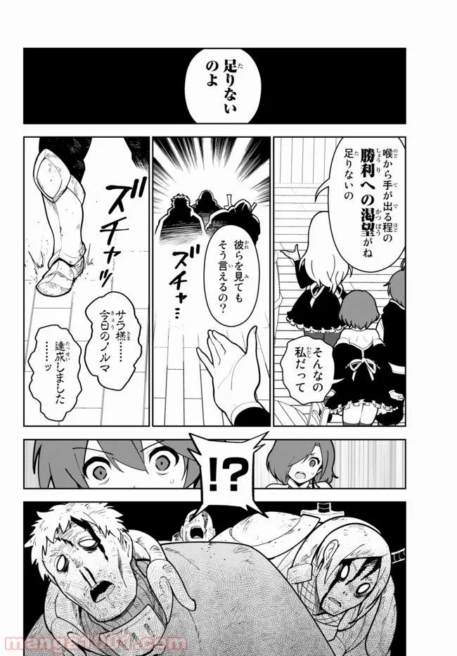 俺だけ入れる隠しダンジョン ～こっそり鍛えて世界最強～ 第17.2話 - Trang 12