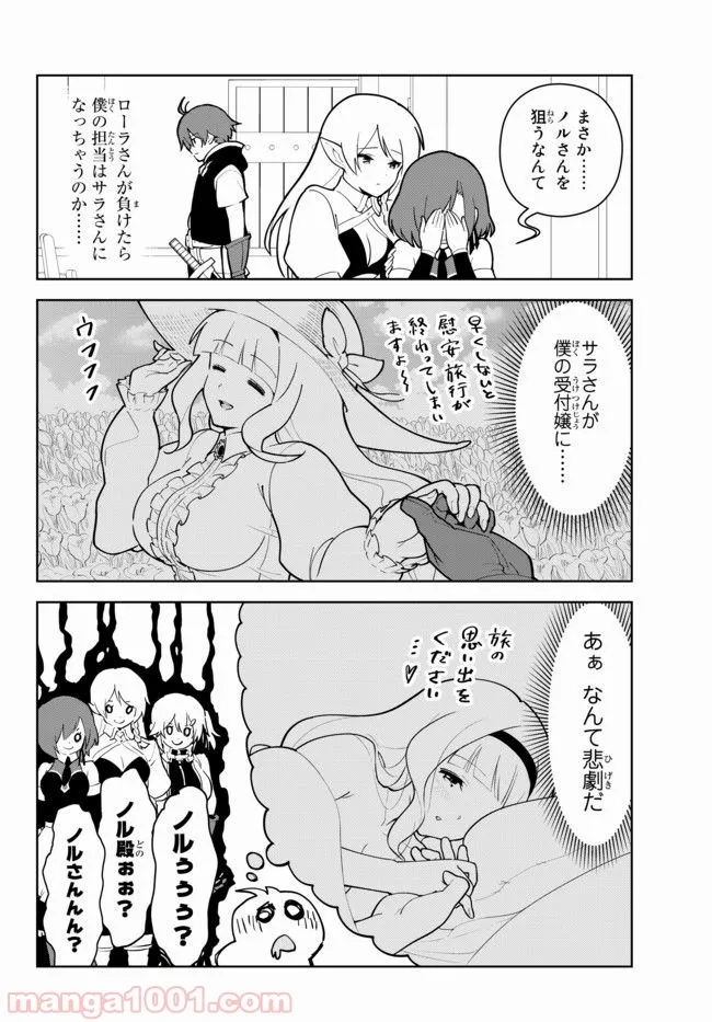 俺だけ入れる隠しダンジョン ～こっそり鍛えて世界最強～ 第17.2話 - Trang 6