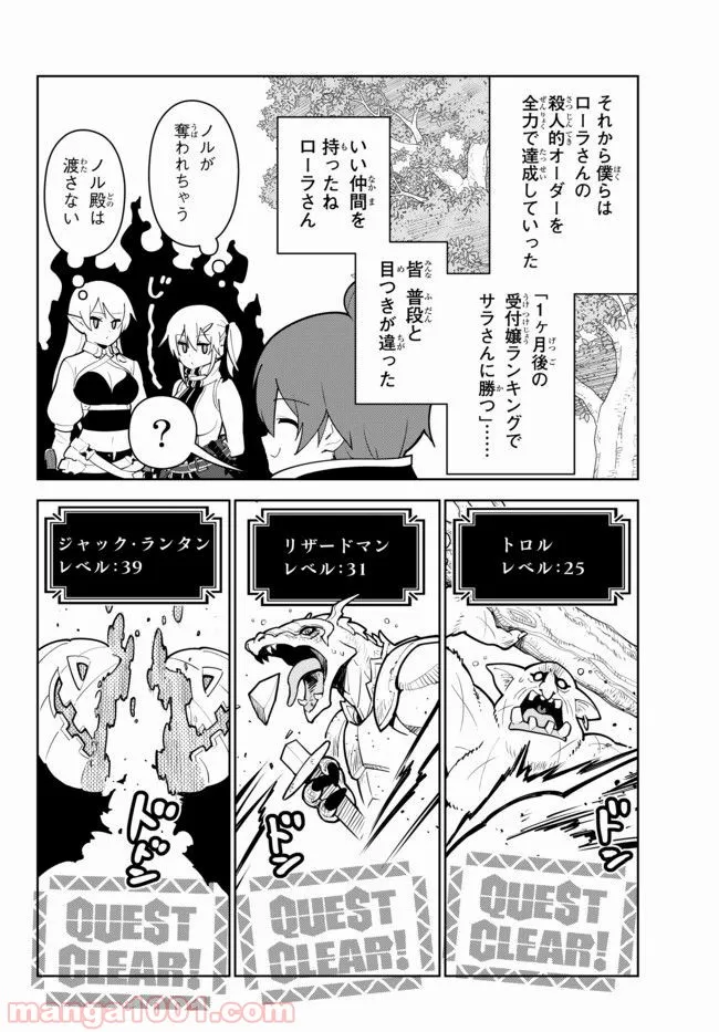 俺だけ入れる隠しダンジョン ～こっそり鍛えて世界最強～ 第17.2話 - Trang 8