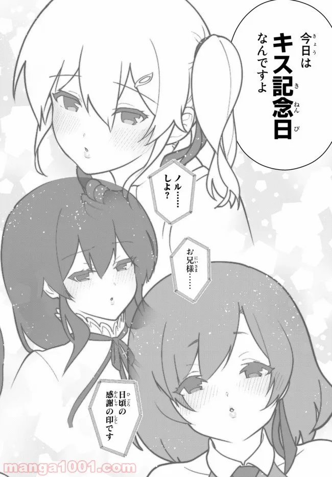 俺だけ入れる隠しダンジョン ～こっそり鍛えて世界最強～ 第18.2話 - Trang 2