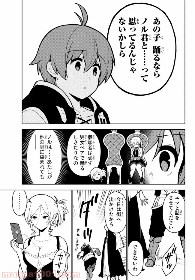 俺だけ入れる隠しダンジョン ～こっそり鍛えて世界最強～ - 第24話 - Page 21