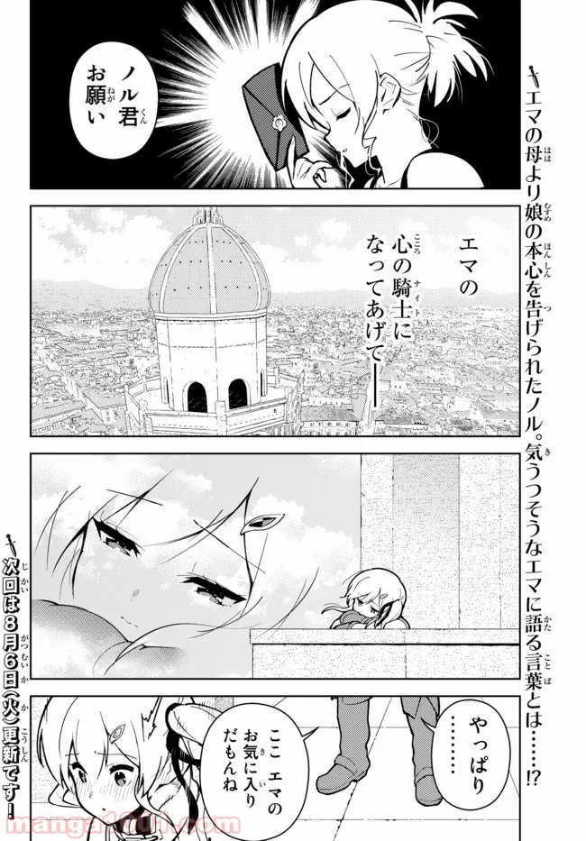 俺だけ入れる隠しダンジョン ～こっそり鍛えて世界最強～ - 第24話 - Page 22