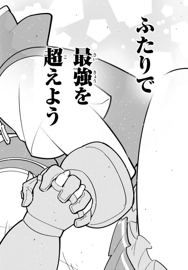 俺だけ入れる隠しダンジョン ～こっそり鍛えて世界最強～ 第24.2話 - Trang 13