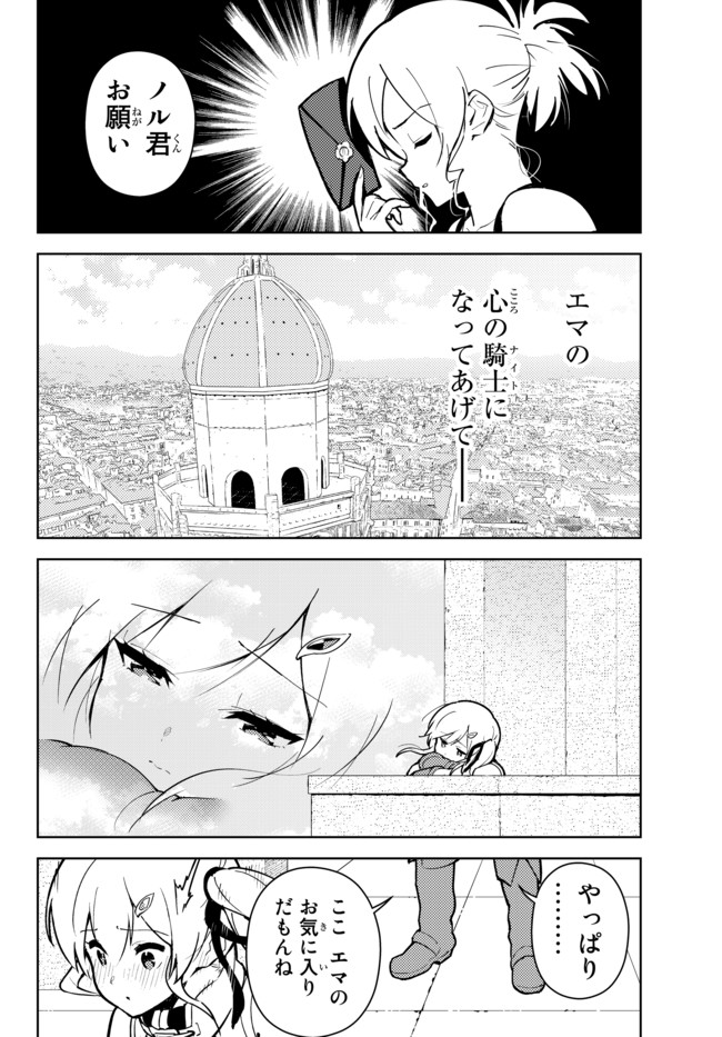 俺だけ入れる隠しダンジョン ～こっそり鍛えて世界最強～ 第24.2話 - Trang 5