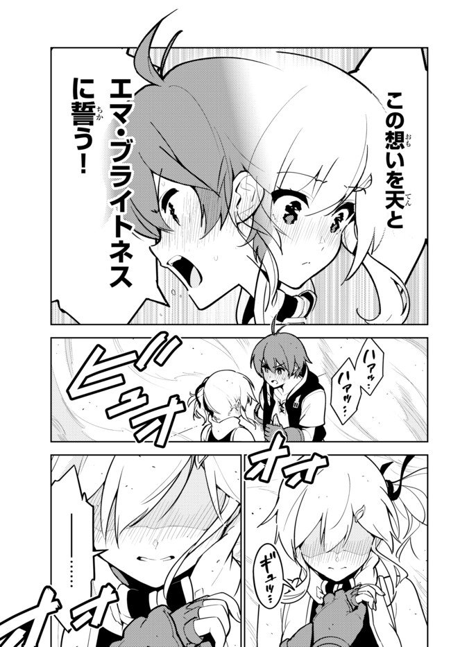 俺だけ入れる隠しダンジョン ～こっそり鍛えて世界最強～ 第24.2話 - Trang 10