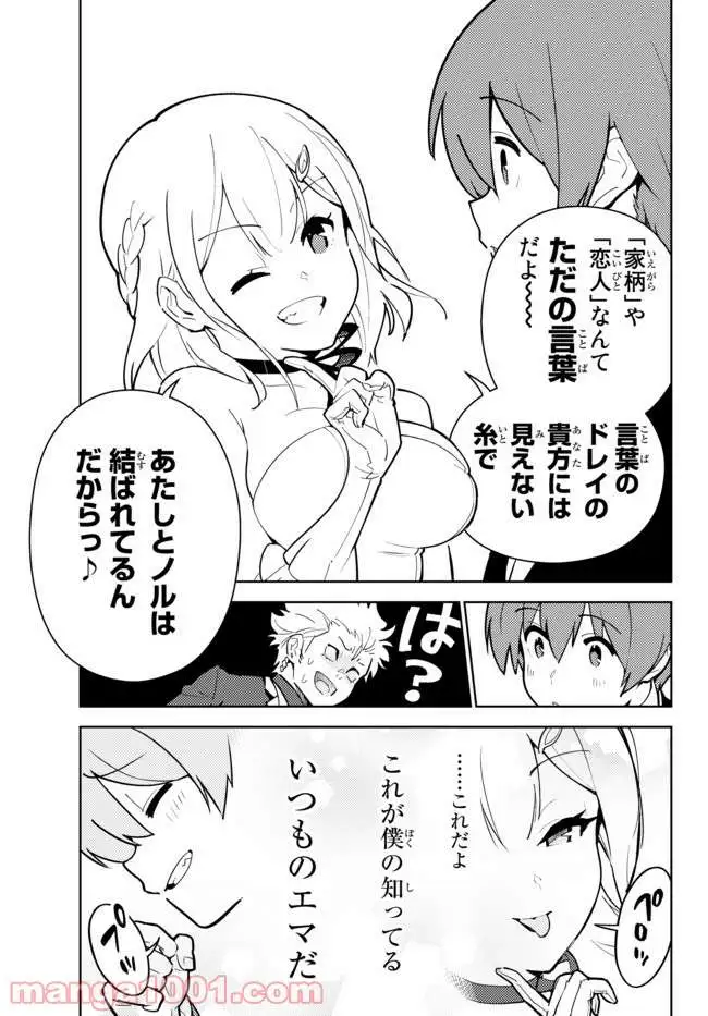 俺だけ入れる隠しダンジョン ～こっそり鍛えて世界最強～ - 第26話 - Page 15