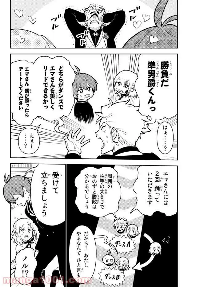 俺だけ入れる隠しダンジョン ～こっそり鍛えて世界最強～ - 第26話 - Page 16