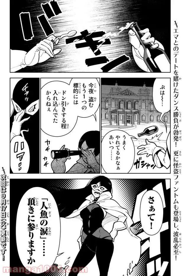 俺だけ入れる隠しダンジョン ～こっそり鍛えて世界最強～ - 第26話 - Page 18