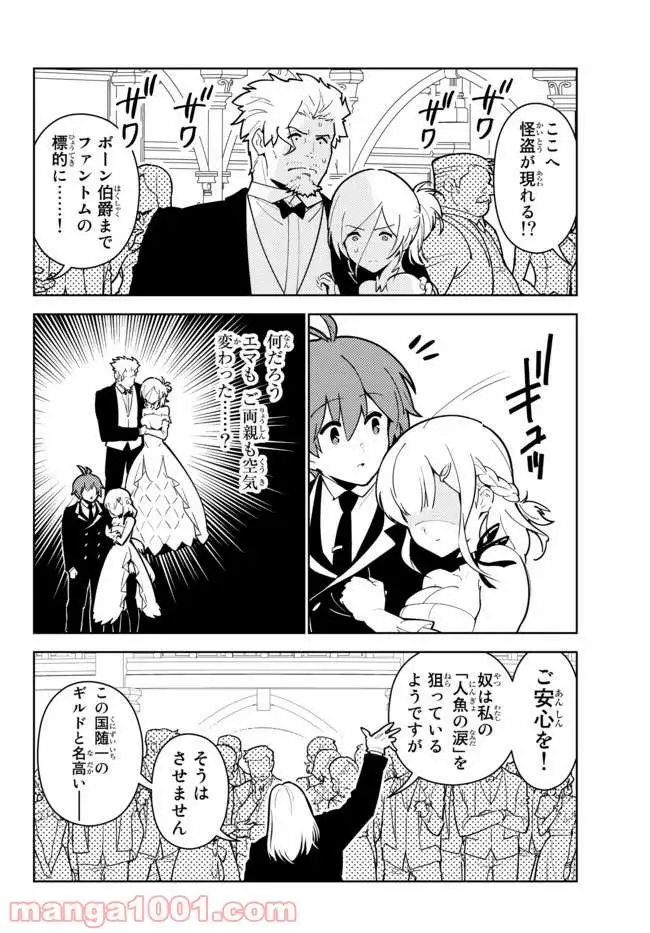 俺だけ入れる隠しダンジョン ～こっそり鍛えて世界最強～ - 第26話 - Page 8