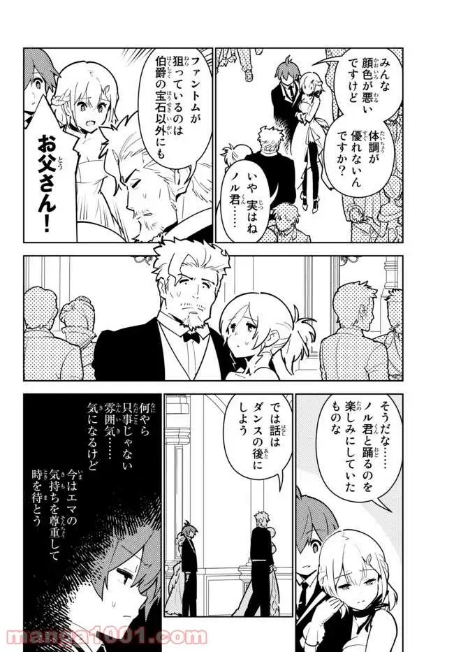 俺だけ入れる隠しダンジョン ～こっそり鍛えて世界最強～ - 第26話 - Page 10